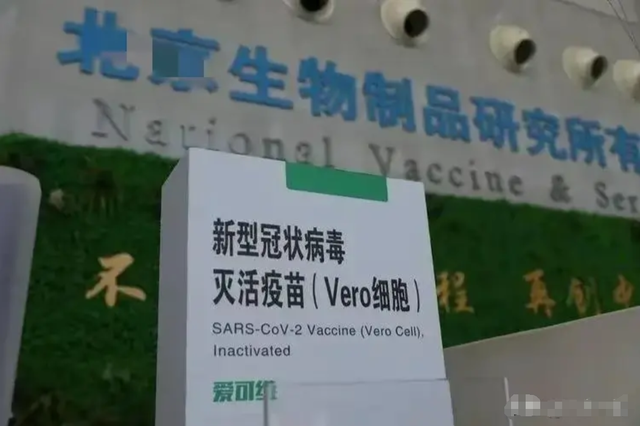 新冠疫苗后续：杨小明研发的北京生物疫苗与科兴中维疫苗全面对比