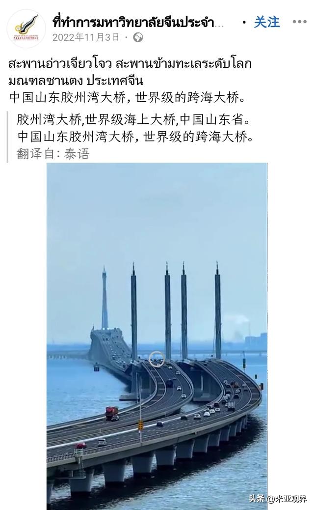 中国山东青岛胶州湾跨海大桥突然在印度媒体上爆红!