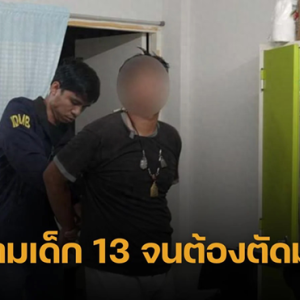 身患梅毒淋病！！25岁泰国纹身师强奸13岁少女一整夜后被捕！