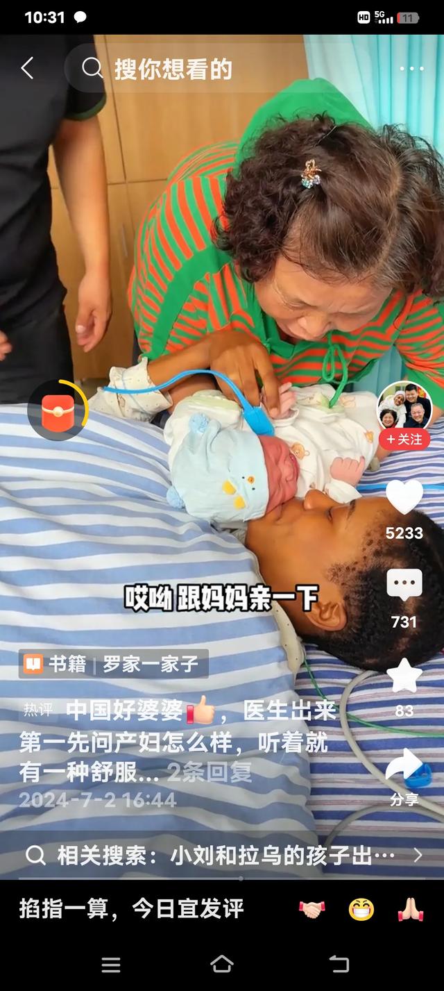 混血宝宝出生，拉乌小刘好开心。菲力妈妈来中国，两个女儿很幸福